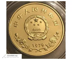 China 450 Yuan 1979 Gold Coin Rare Proof